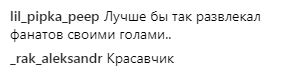 "Фиксики", Монатик и качели: звездный футболист развлекал детей, как мог (видео)